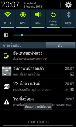 Samsung GALAXY Win