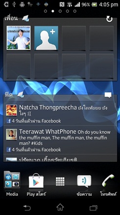 Sony XPERIA TX
