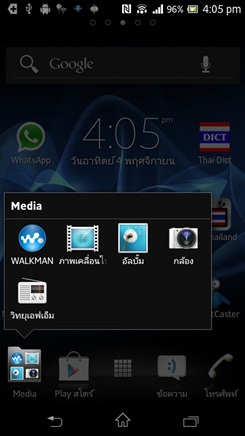 Sony XPERIA TX