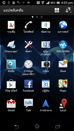 Sony XPERIA TX