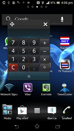 Sony XPERIA TX