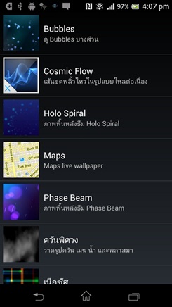 Sony XPERIA TX