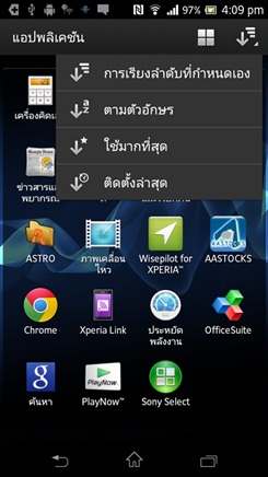 Sony XPERIA TX