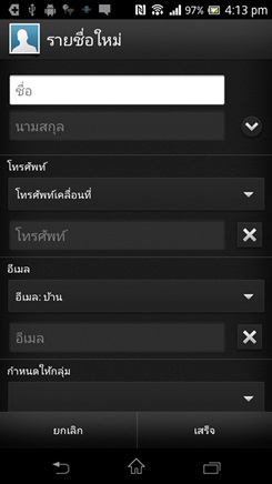 Sony XPERIA TX