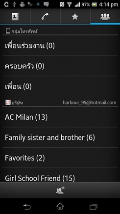 Sony XPERIA TX