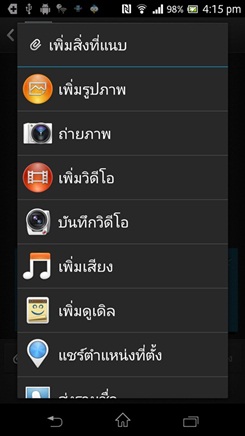 Sony XPERIA TX