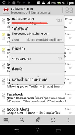 Sony XPERIA TX