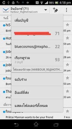 Sony XPERIA TX