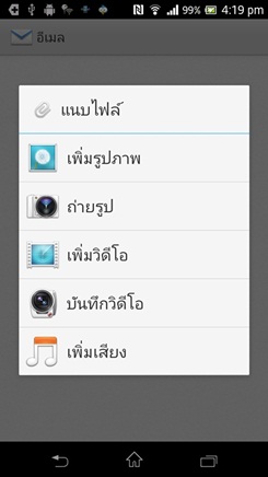 Sony XPERIA TX
