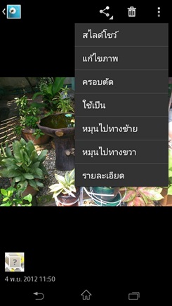 Sony XPERIA TX