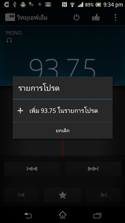 Sony XPERIA TX