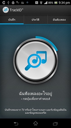 Sony XPERIA TX