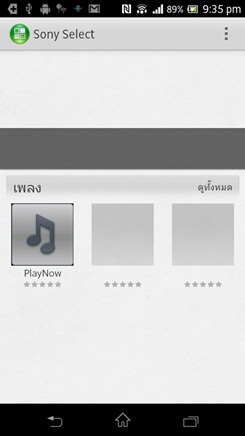 Sony XPERIA TX