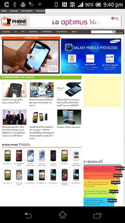Sony XPERIA TX