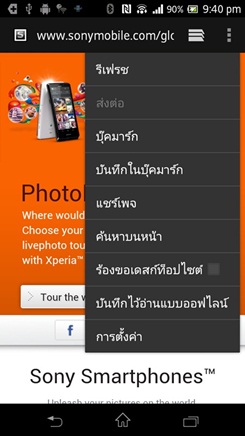 Sony XPERIA TX