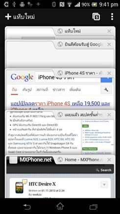 Sony XPERIA TX