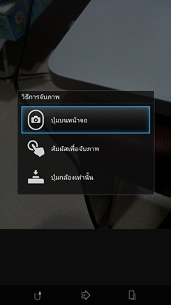Sony XPERIA TX