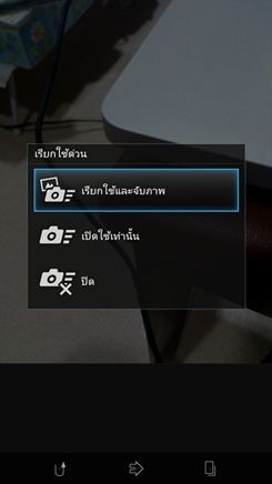 Sony XPERIA TX