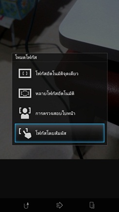 Sony XPERIA TX