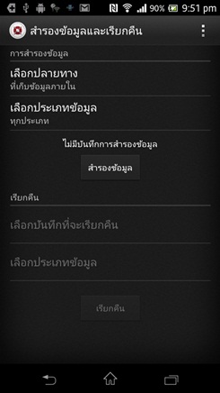 Sony XPERIA TX