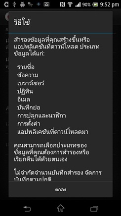 Sony XPERIA TX