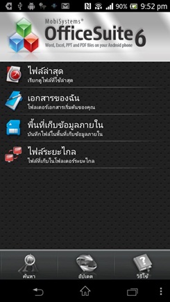 Sony XPERIA TX