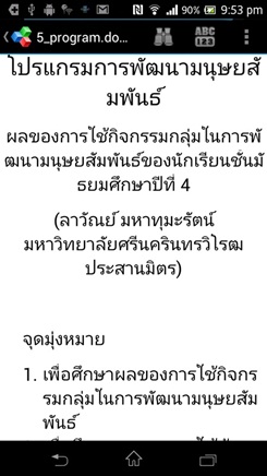Sony XPERIA TX