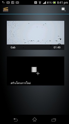 Sony XPERIA TX