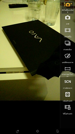 Sony Xperia Z Ultra