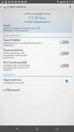 Sony Xperia Z Ultra