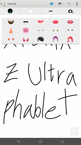 Sony Xperia Z Ultra