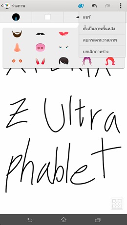 Sony Xperia Z Ultra