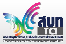 อนุฯคุ้มครองผู้บริโภคต่อกรณีดีแทคสัญญาณล่ม