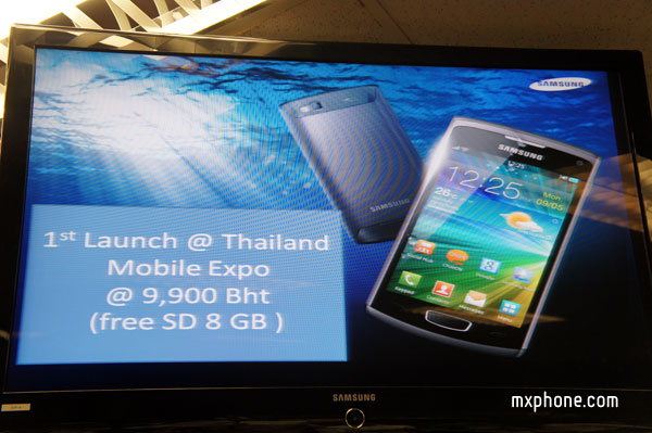 Samsung Wave 3 พร้อมขายในงาน Thailand Mobile Expo 2012