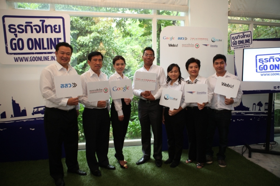 พลิกฟื้นเศรษฐกิจไทย กระตุ้นการเติบโตในปี 2555 ด้วยธุรกิจออนไลน์