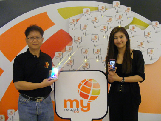 เอชทีซี จับมือ กสท. โทรคมนาคม ตอบรับเครือข่ายความเร็วสูง “my” 3G ครอบคลุมทั่วประเทศ