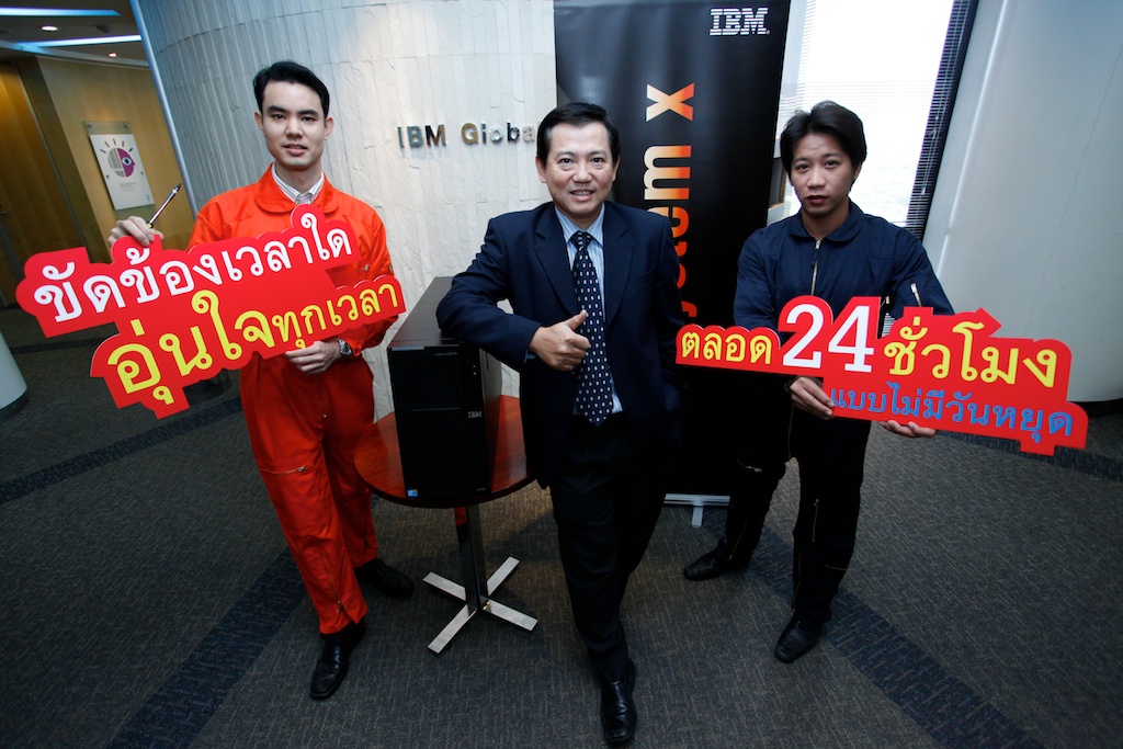 IBM รุกตลาดจัดโปรโมชั่นแรงจัด คุ้มจริงกับ เซิร์ฟเวอร์ System x