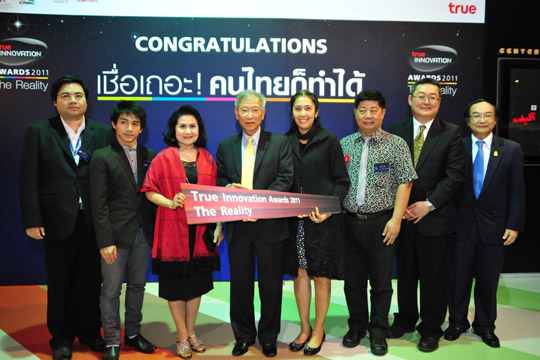 ทรู เผยโฉมผู้ชนะ “ทรู อินโนเวชั่น อวอร์ดส์ 2011”