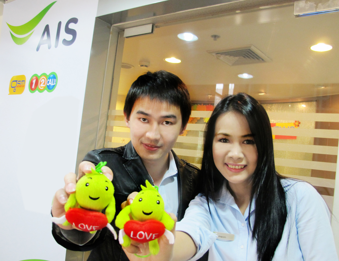 ร่วมส่งความรักผ่านน้องอุ่นใจ กับเอไอเอส พร้อมรับสิทธิพิเศษตลอดเดือนแห่งความรัก