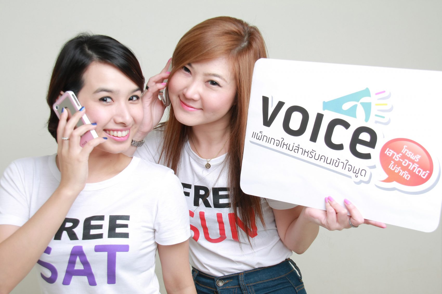 ดีแทคเปิดตัวโปรโมชั่นใหม่ของ dtac Voice โทรฟรีเสาร์-อาทิตย์ไม่จำกัด พร้อมลุ้นบินฟรีในประเทศ 1,000 รางวัล