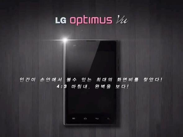โผล่ทีเซอร์ LG Optimus Vu มาพร้อมกับจอใหญ่ 5 นิ้ว แปลกด้วยอัตราส่วน 4:3