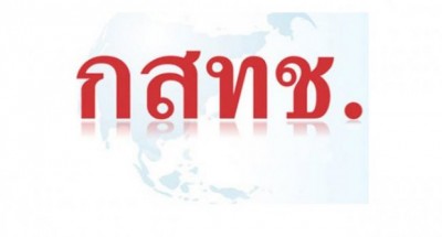กสทช. เชิญทุกฝ่ายหารือแก้ปัญหาตู้เติมเงินออนไลน์