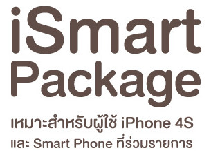 เอไอเอส จัดหนัก แถมแพ็คเกจให้กับผู้ซื้อ Samsung Galaxy Nexus และ Galaxy Note ไม่น้อยหน้าแพ็คเกจ iPhone 4S
