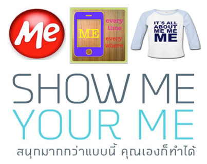 มาร่วมสนุกกับกิจกรรมพิเศษ Show Me Your Me จาก Me By TMB ครั้งที่สอง