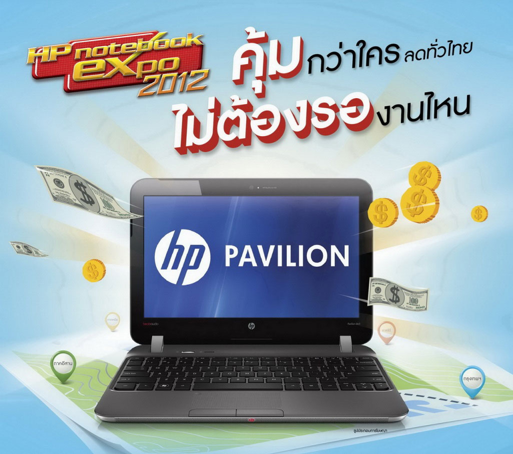 เอชพี อัดโปรโมชั่นรับลมร้อน ลดสุดคุ้มเอาใจลูกค้าทั่วไทยใน HP Notebook Expo 2012