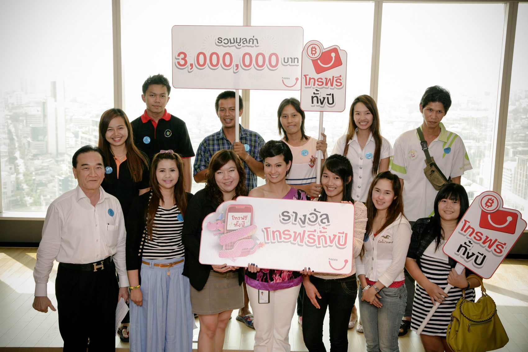 แฮปปี้มอบรางวัลโทรฟรีทั้งปีแก่ลูกค้าดาวน์โหลดคอนเทนต์