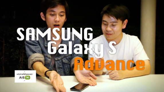 Power ON #002 : Samsung Galaxy S Advance
