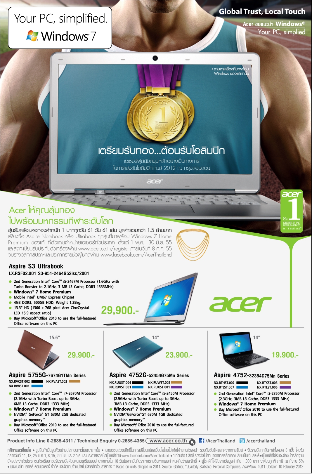 เอเซอร์ใจใหญ่ แจกกระหน่ำ จัดโปรโมชั่น ซื้อเอเซอร์โน้ตบุ๊ค ลุ้นทอง!