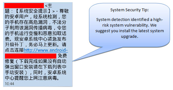 เตือน : Malware ใหม่บน Android แพร่ระบาดผ่าน SMS