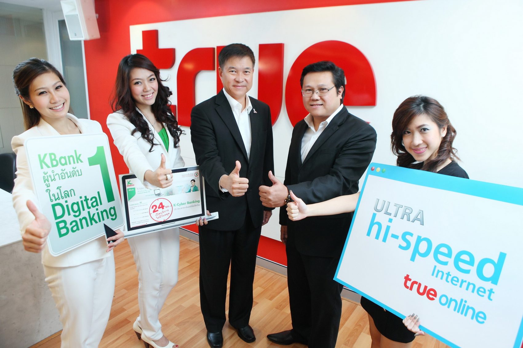 ทรูออนไลน์ เพิ่มโอกาสเอาใจลูกค้าอิสระอย่างเต็มที่  สมัคร K-Cyber Banking กสิกรไทย รับสิทธิ์ดูหนังฟรี